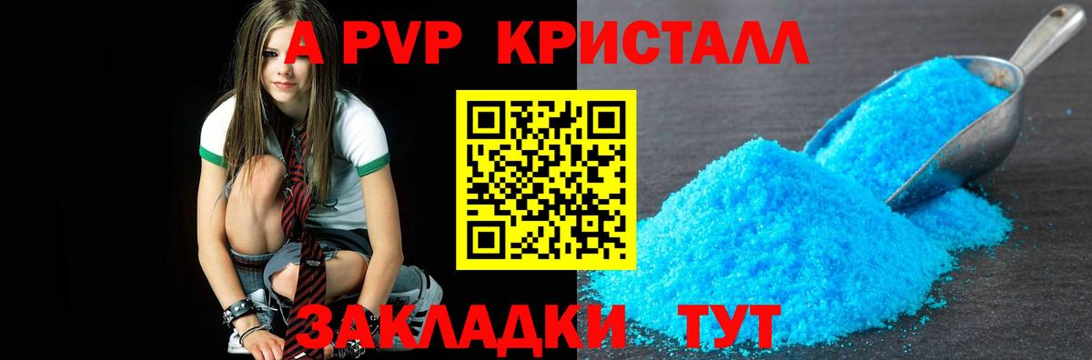 A-PVP  А ПВП Соль  APVP крисы CK  Вход с VPN  Майский  Alfa_PVP мука 