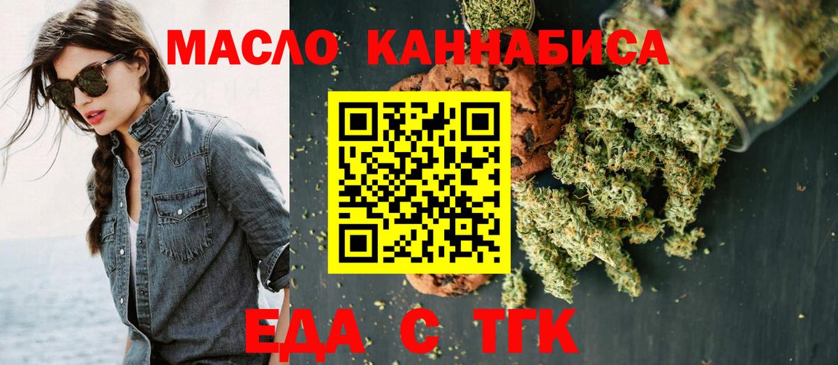 Cannafood марихуана  Вход с VPN  Майский 