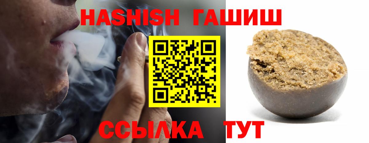 ГАШИШ 40% ТГК  ГАШ убойный  Вход с VPN  ГАШ  Майский 