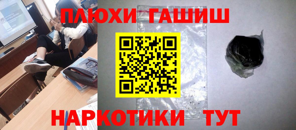 ГАШ ice o lator Майский
