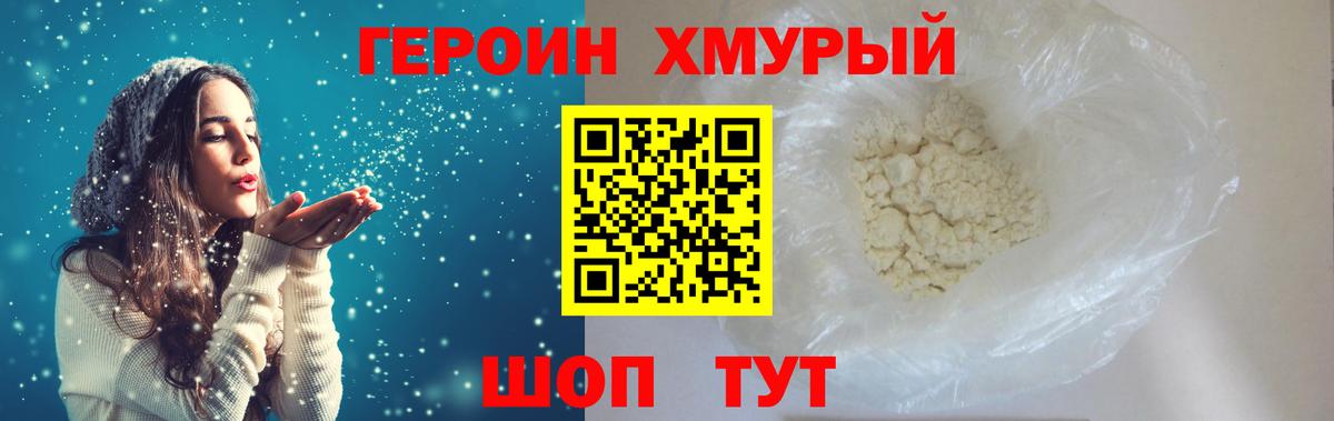 ГЕРОИН VHQ Майский