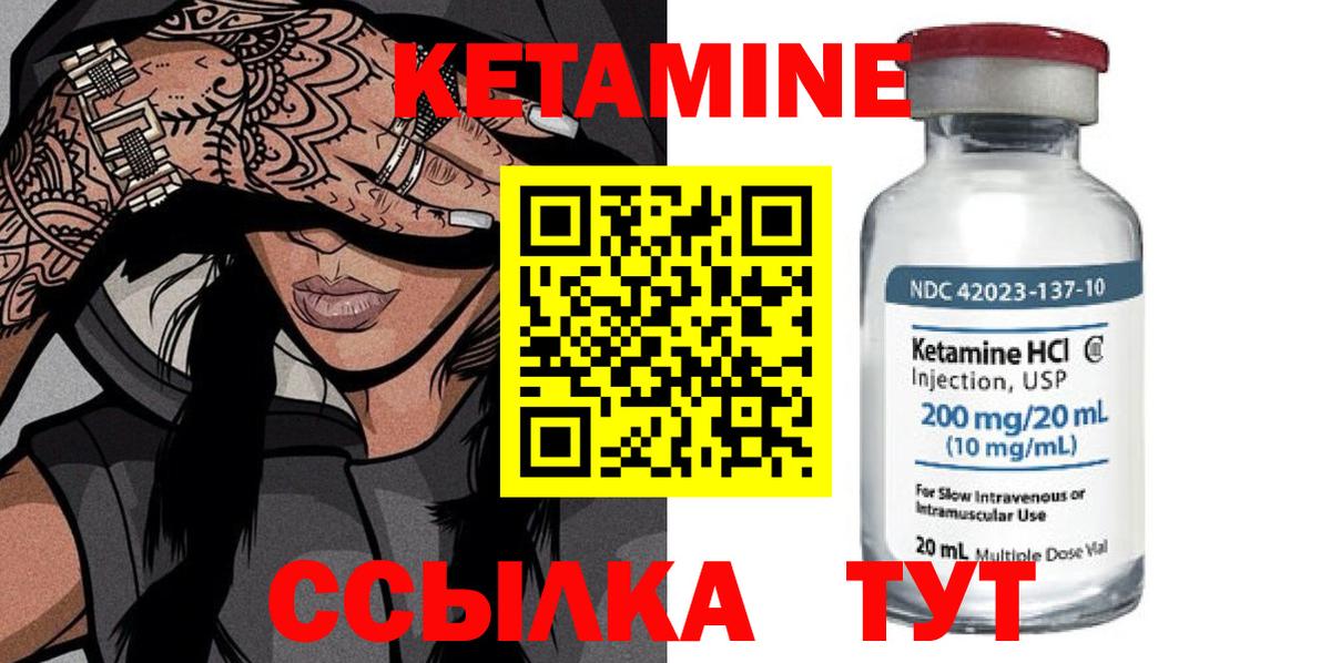 Майский  Кетамин VHQ  Кетамин ketamine  Вход с VPN 