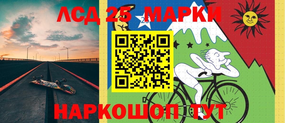 ЛСД экстази кислота  Вход с VPN  LSD-25 экстази  Майский  ЛСД экстази ecstasy 
