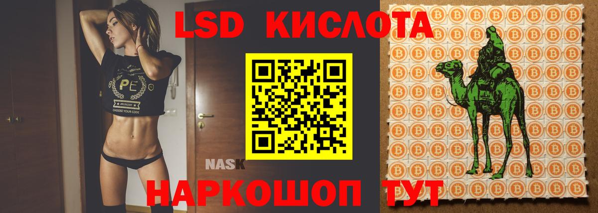 ЛСД экстази кислота Майский
