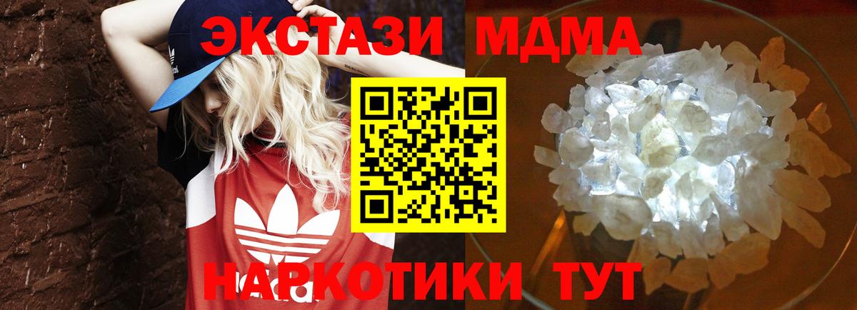 Майский  МДМА crystal  MDMA кристаллы  Вход с VPN 