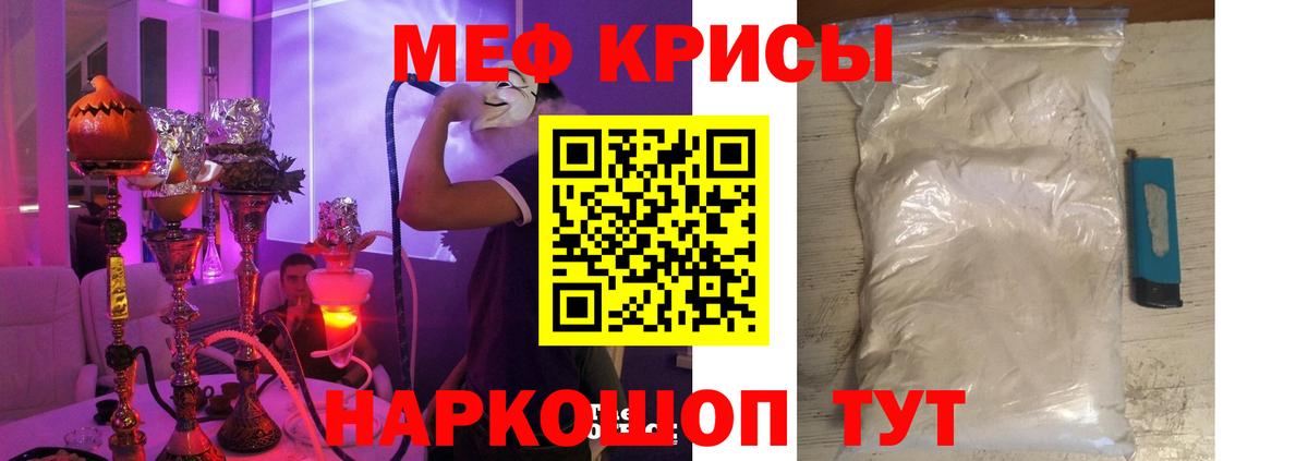 Мефедрон  МЕФ VHQ  Мефедрон  Вход с VPN  Майский 
