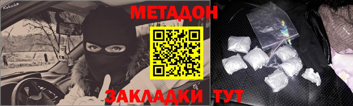 Метадон methadone  блэк спрут ссылки  МЕТАДОН белоснежный  Майский  Вход с VPN 