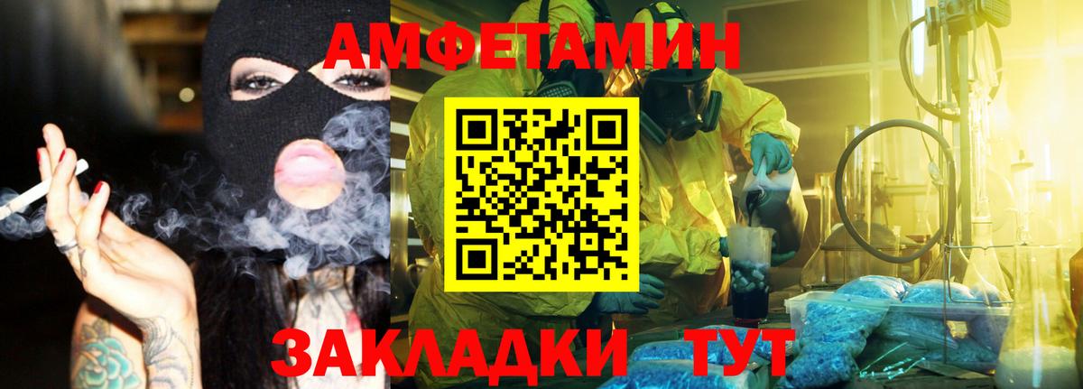 МЕТАМФЕТАМИН пудра Майский