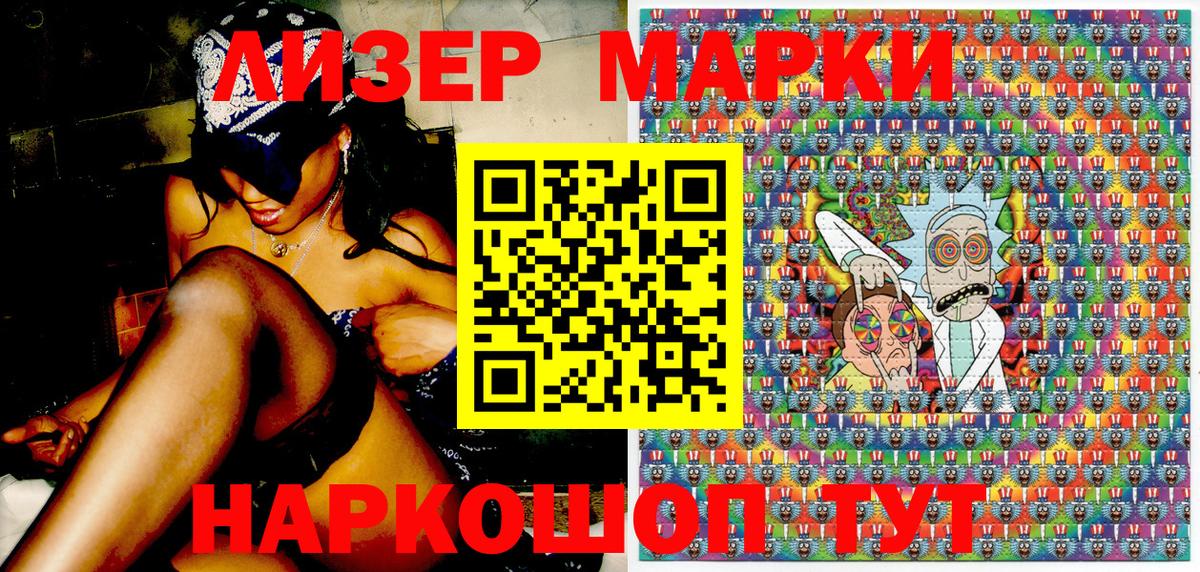 Марки NBOMe 1,5мг Майский