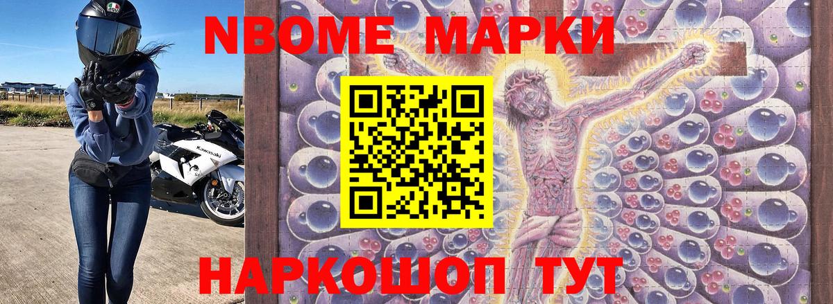 дарнет шоп  Марки NBOMe 1,8мг  Вход с VPN  Майский 
