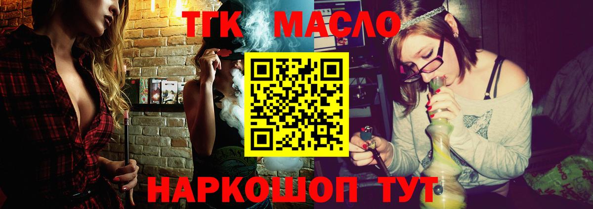 Майский  ТГК вейп  Вход с VPN 
